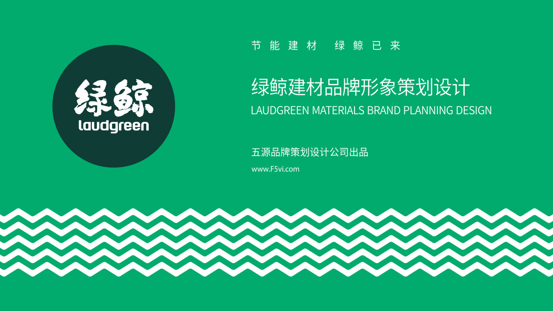 建材品牌設計,揚州VI設計